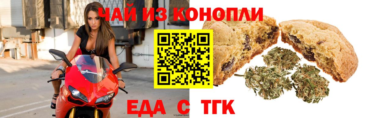 Щёлково  Canna-Cookies марихуана  Вход с VPN 