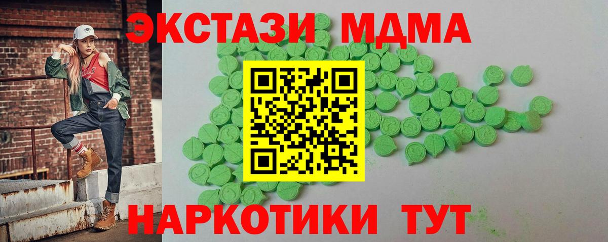 Ecstasy диски  ЭКСТАЗИ  darknet наркотические препараты  Вход с VPN  ЭКСТАЗИ Дубай  Щёлково 