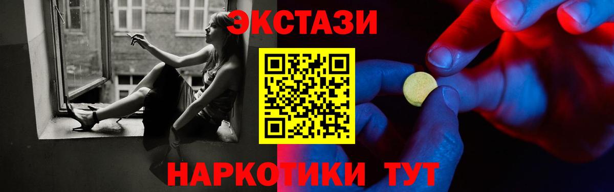 ЭКСТАЗИ mix Щёлково