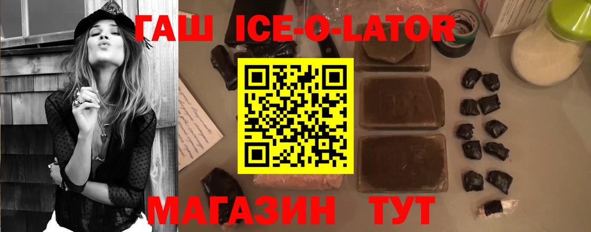 ГАШИШ Premium Щёлково