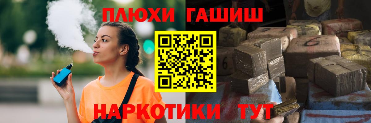 Щёлково  Гашиш Premium  Вход с VPN 
