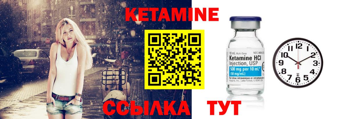 КЕТАМИН ketamine Щёлково