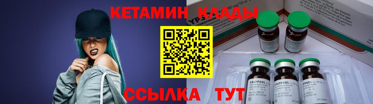 Кетамин ketamine  Вход с VPN  Щёлково  КЕТАМИН VHQ 
