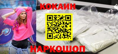 кокаин премиум Канаш