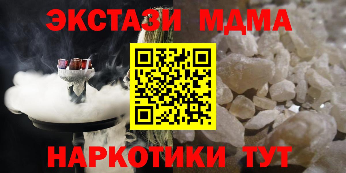 МДМА crystal  MDMA  Щёлково  Вход с VPN 