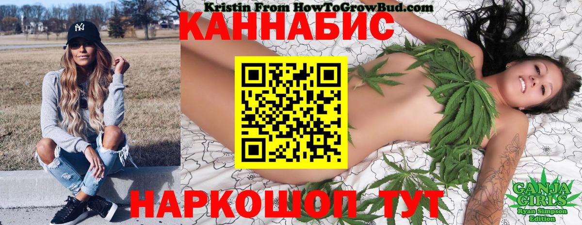 Конопля конопля Щёлково